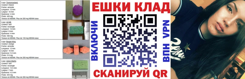 Экстази VHQ  Купить где  Йошкар-Ола 