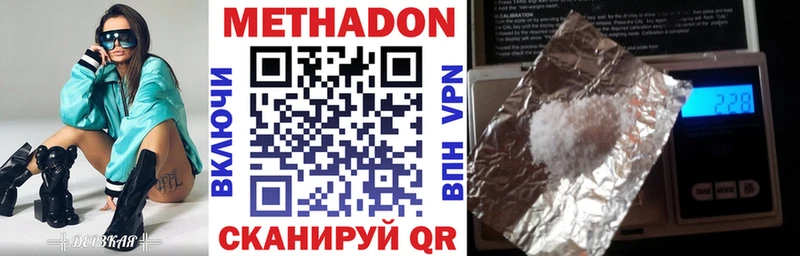 Купить где  Йошкар-Ола  Метадон кристалл 